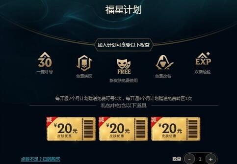 英雄联盟福星计划免费改名功能在哪里