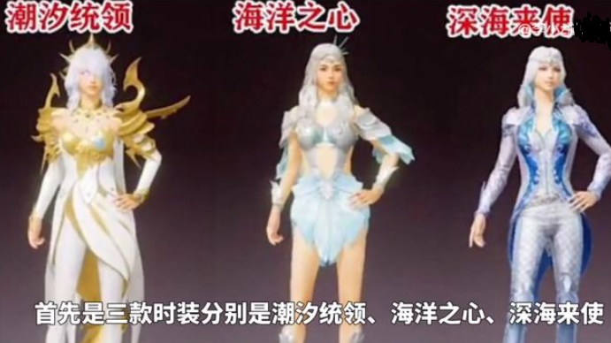 和平精英潮汐统领什么时候上线