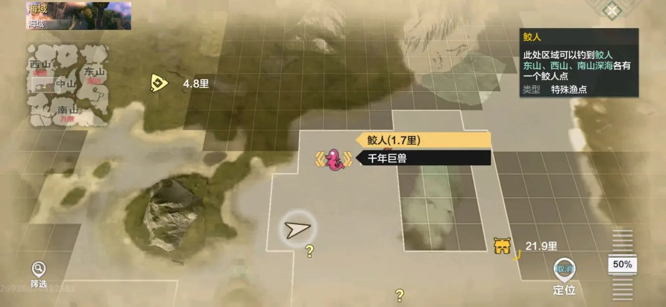 《妄想山海》美人鱼怎么钓