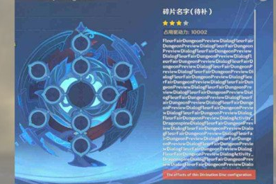 1616639990524461.png 《原神手游》风行迷踪活动介绍