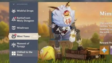 1616639987822901.png 《原神手游》风行迷踪活动介绍