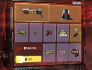 1616640217881631.png 《使命召唤手游》黑暗边缘多少钱