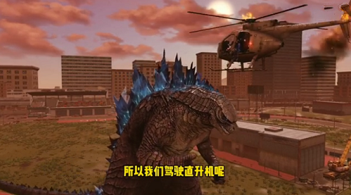 明日之后哥斯拉怎么打
