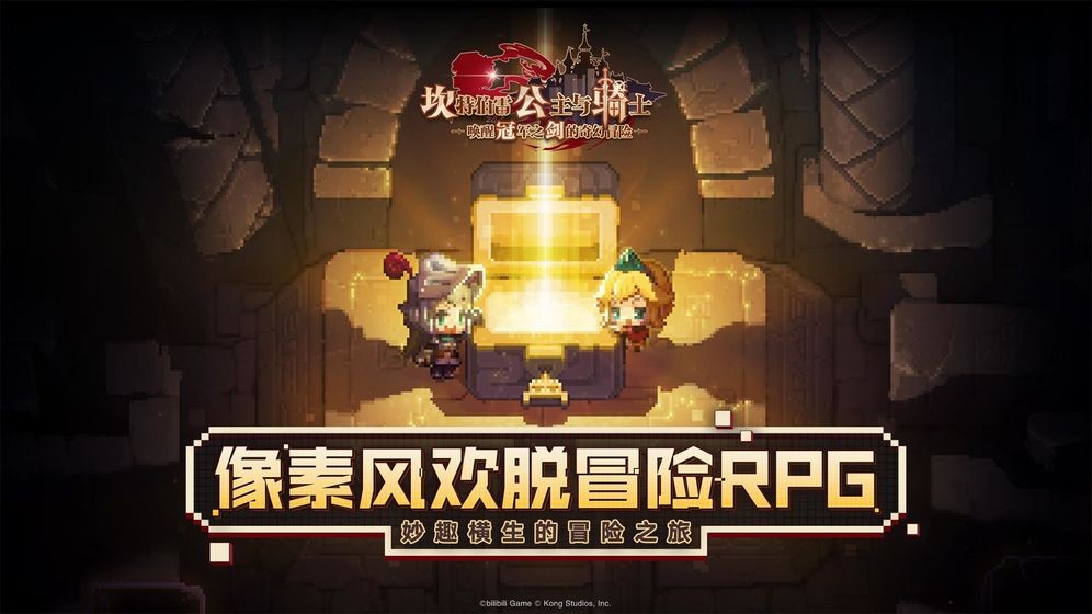 坎公骑冠剑2021最新兑换码大全