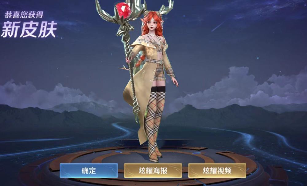 王者荣耀瑶新皮肤巴宝莉为什么下架
