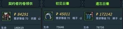 提灯与地下城装备什么颜色最好