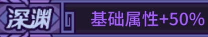 提灯与地下城装备词缀有哪些