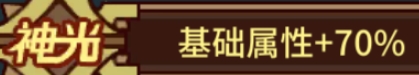 提灯与地下城装备词缀有哪些