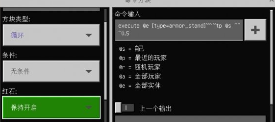 《我的世界》自走保安怎么做
