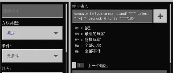 《我的世界》自走保安怎么做
