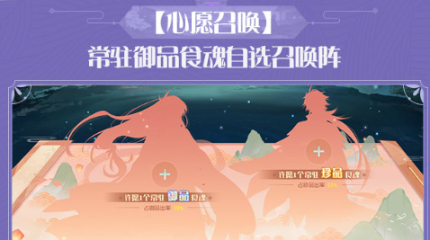 《食物语》魂牵梦萦上篇活动怎么玩