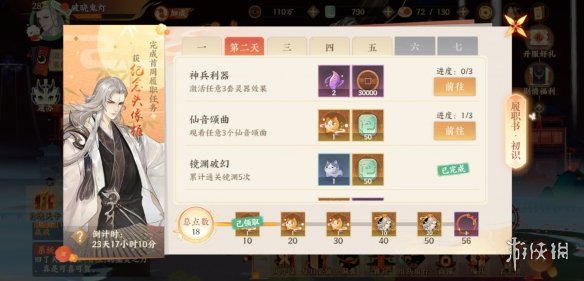 《忘川风华录》激活任意三套灵器任务怎么做