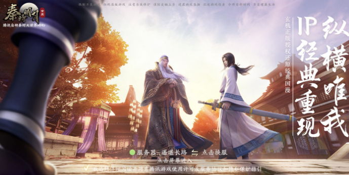 秦时明月世界新手开局怎么玩
