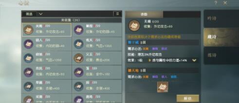 秦时明月世界心法碎片怎么获得