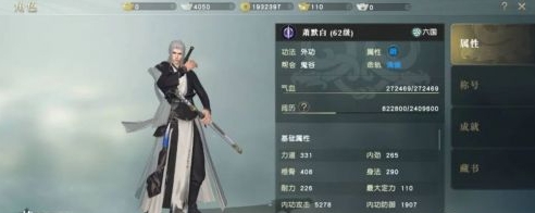 秦时明月世界手游平民职业推荐