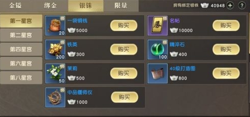 秦时明月世界手游平民职业推荐