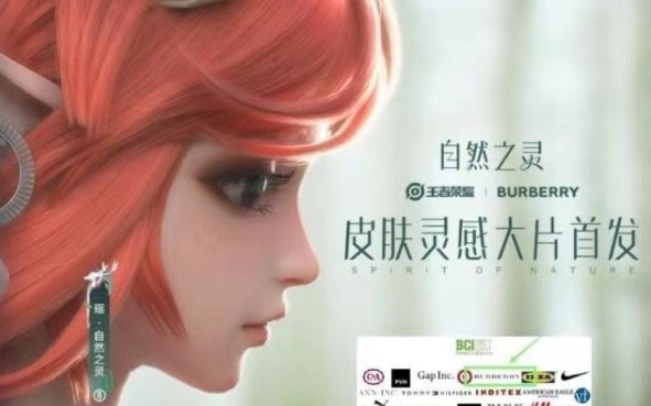 王者荣耀瑶新皮肤巴宝莉下架有什么补偿