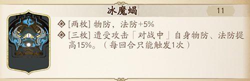天地劫幽城再临阴歙魂石怎么搭配