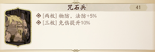 天地劫幽城再临阴歙魂石怎么搭配