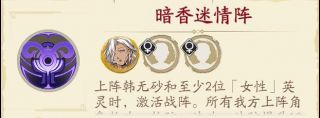天地劫幽城再临韩无砂魂石怎么搭配