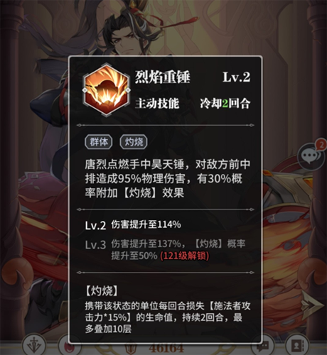 斗罗大陆武魂觉醒唐烈强度怎么样