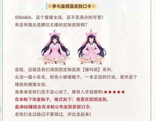 斗罗大陆武魂觉醒小团团皮肤怎么获取