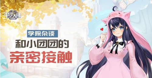 斗罗大陆武魂觉醒团团的礼物怎么得