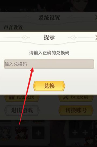 斗罗大陆武魂觉醒礼包兑换地址一览