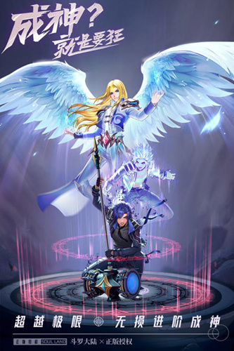 斗罗大陆武魂觉醒魂师怎么玩