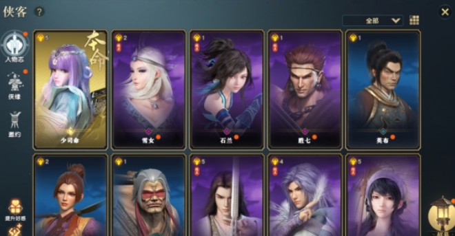 秦时明月世界手游本命侠客怎么选