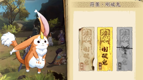 天地劫幽城再临刚破鬼中级攻略