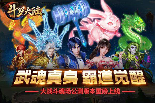 斗罗大陆武魂觉醒野外掉落什么