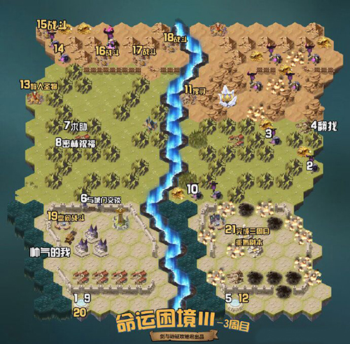 剑与远征奇境探险命运困境3怎么过