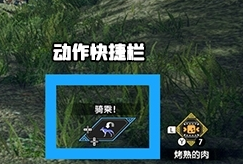 怪物猎人崛起骑狗怎么操作