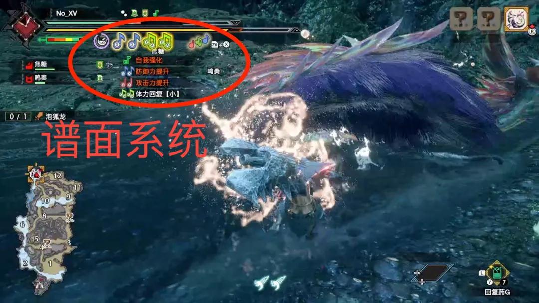 怪物猎人崛起狩猎笛谱面系统怎么使用