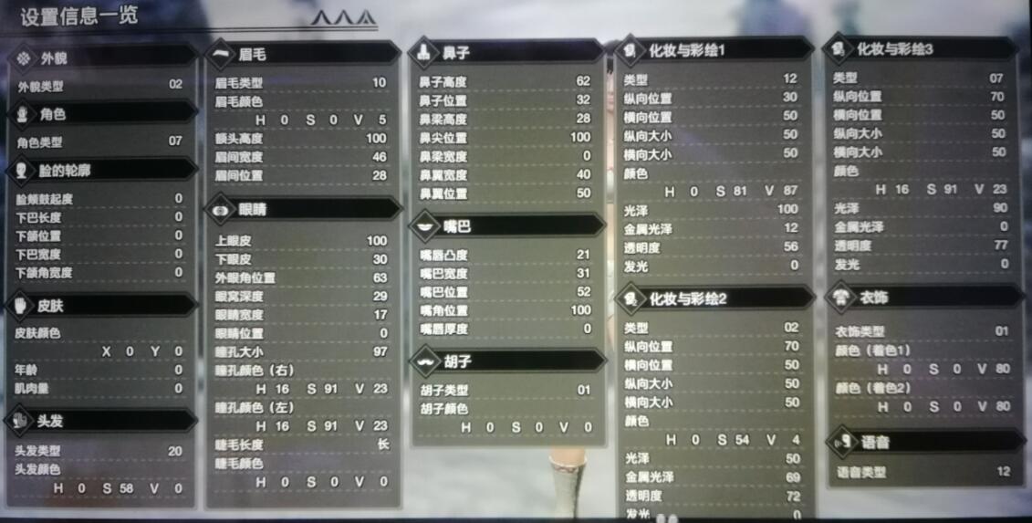 怪物猎人崛起蒂法怎么捏脸