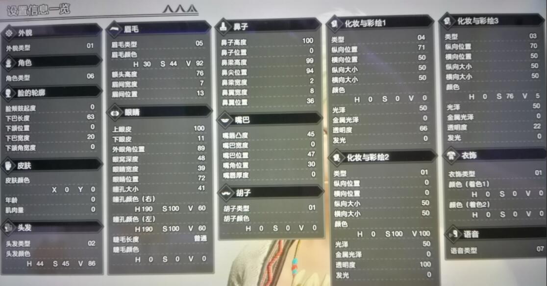 怪物猎人崛起蒂法怎么捏脸