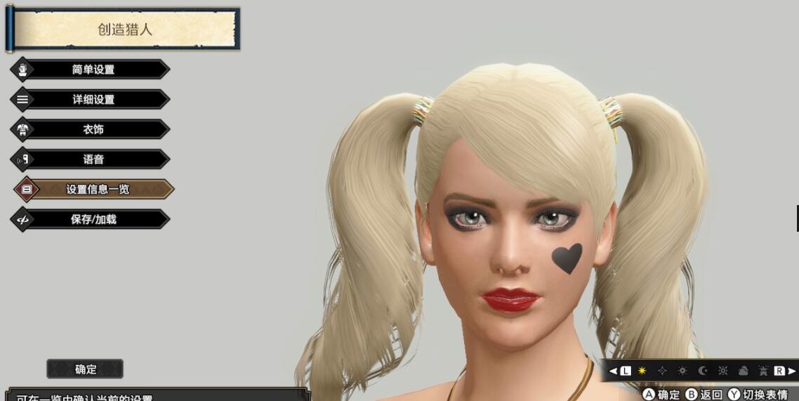 怪物猎人崛起美女脸怎么捏