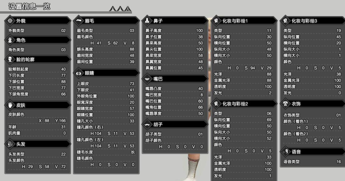 怪物猎人崛起美女脸怎么捏