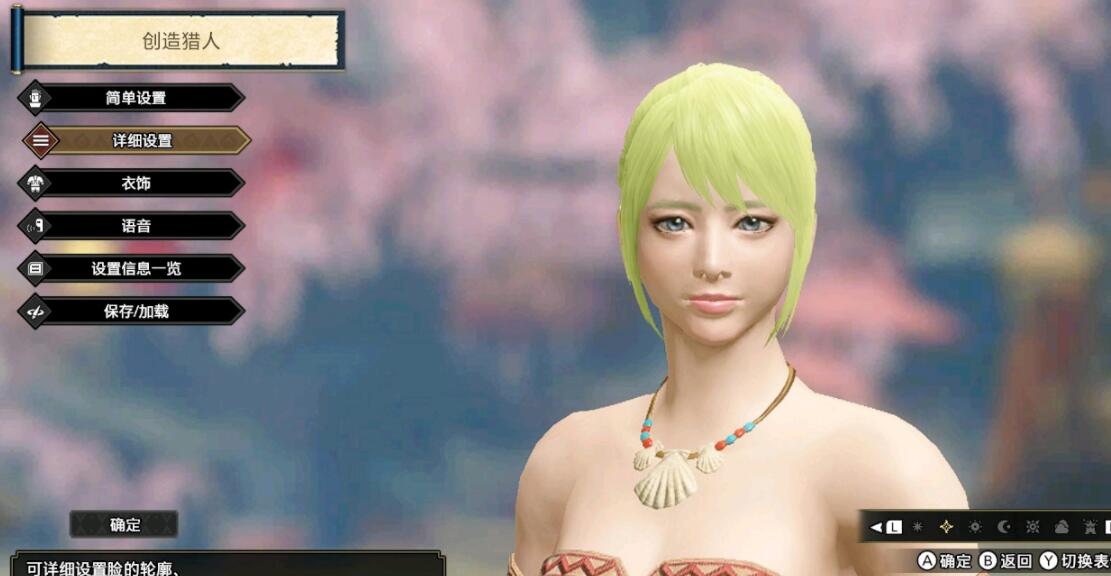 怪物猎人崛起美女脸怎么捏