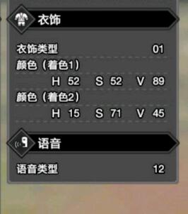 怪物猎人崛起美女脸怎么捏