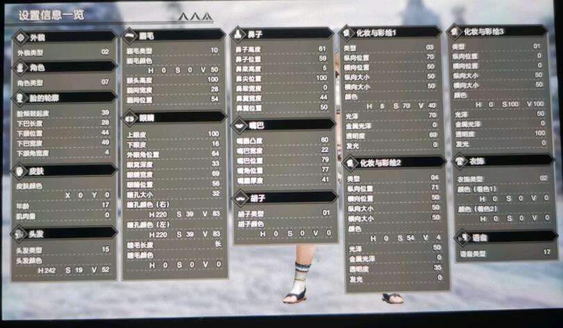 怪物猎人崛起美女脸怎么捏