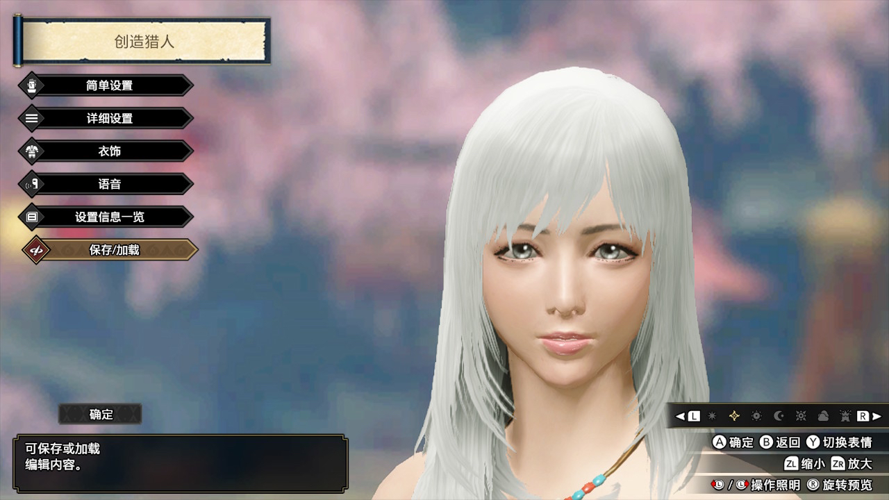 怪物猎人崛起美女脸怎么捏