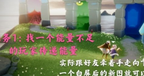 1616911347869269.png 《光遇》3.28任务攻略