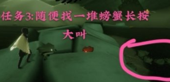 1616911341353208.png 《光遇》3.28任务攻略