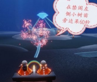 1616911339130824.png 《光遇》3.28任务攻略