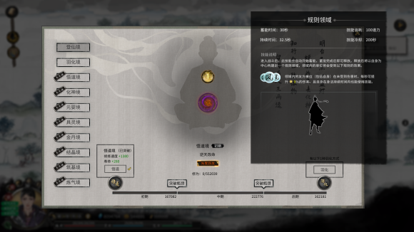 鬼谷八荒提高道魂纯度的方法有哪些