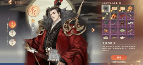 忘川风华录所有角色礼物喜好对应攻略汇总