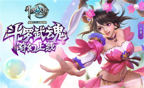 斗罗大陆武魂觉醒焱和胖子哪个强