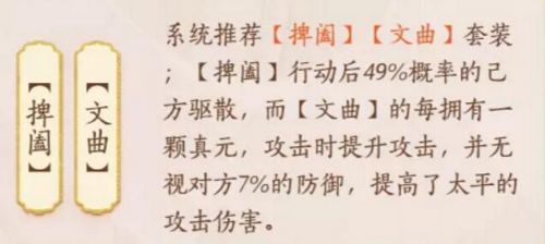忘川风华录太平公主怎么样